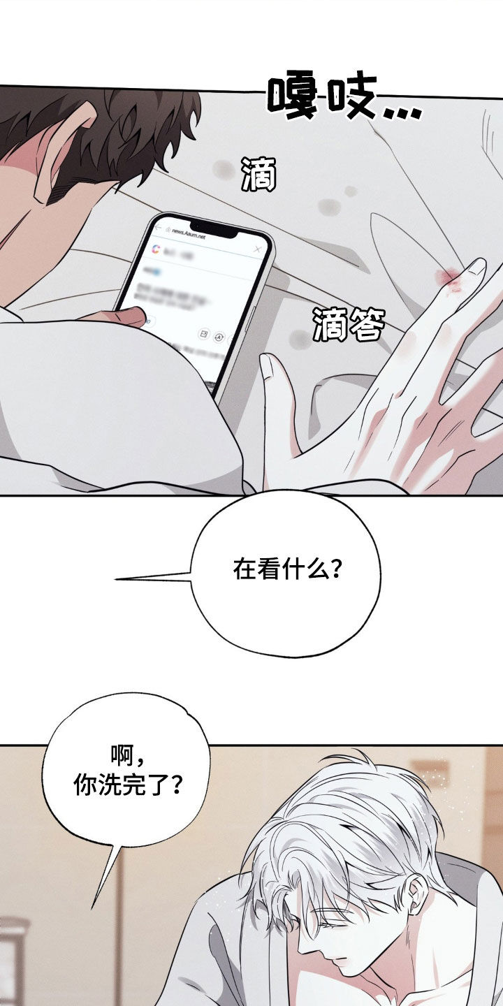 美人鱼的故事睡前漫画,第37话2图