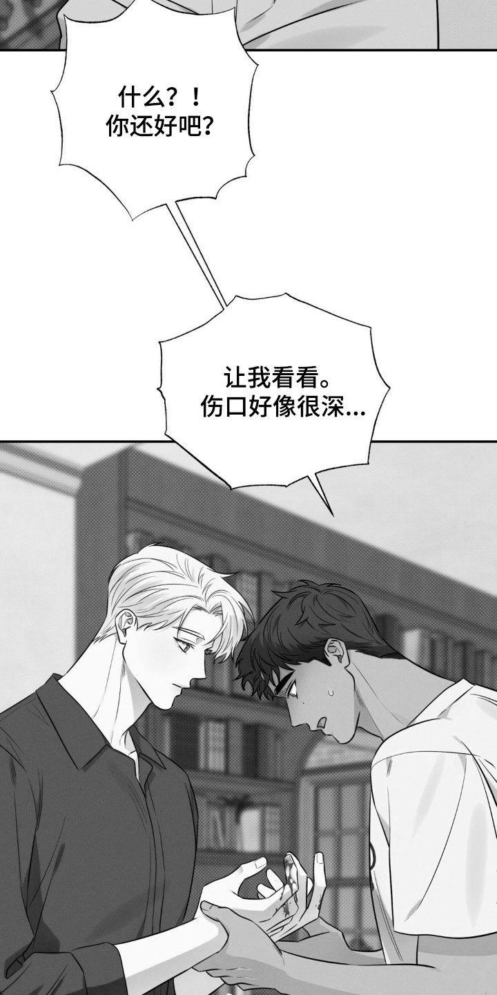 美人鱼的简单画法漫画,第24话2图