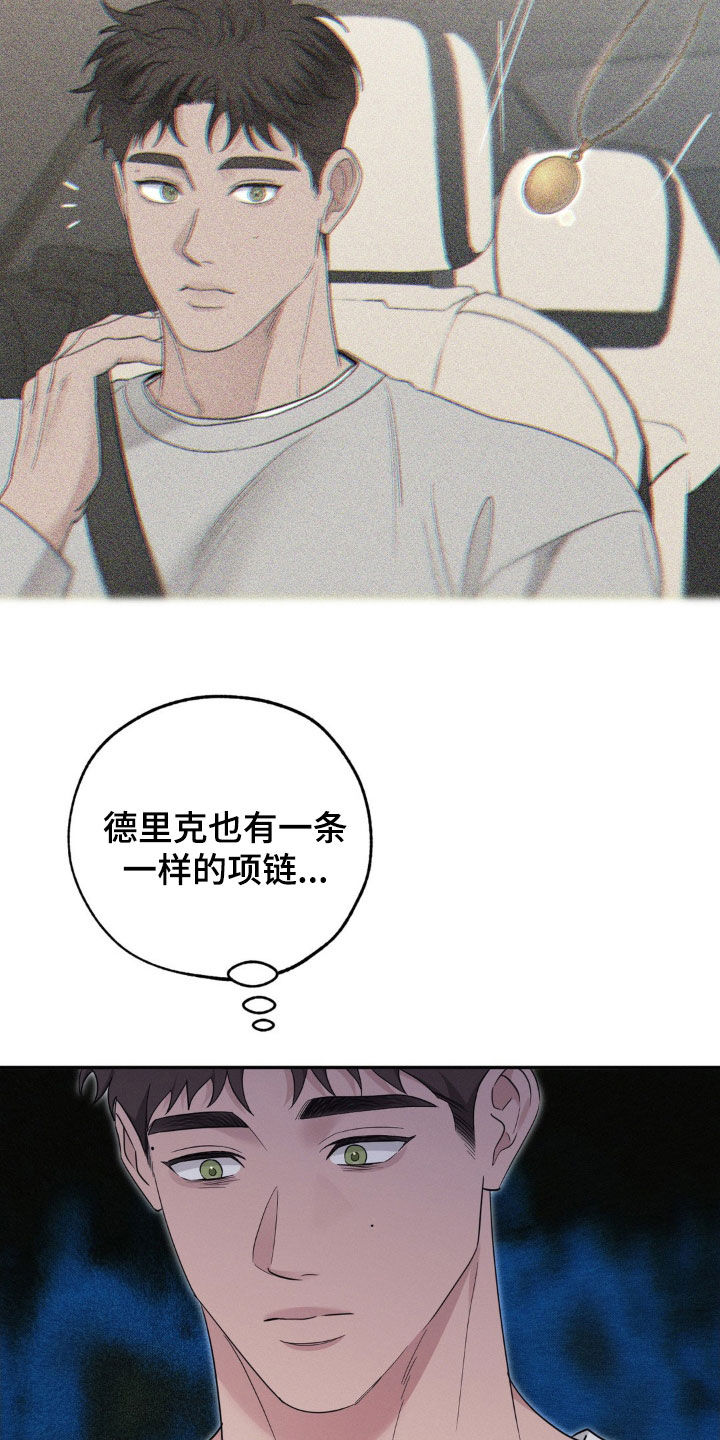 美人鱼的样子漫画,第39话2图