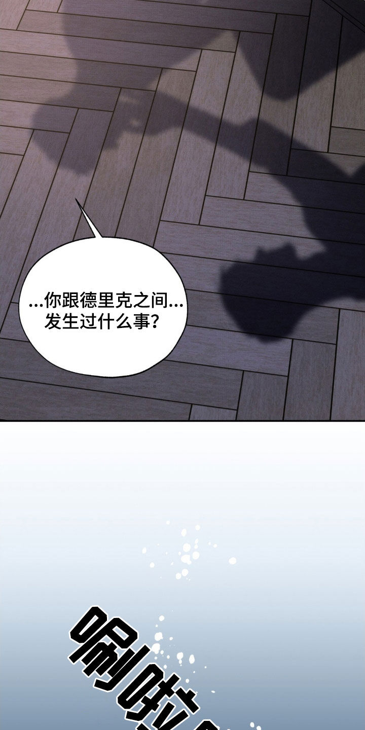 美人鱼的沼泽漫画,第44话1图