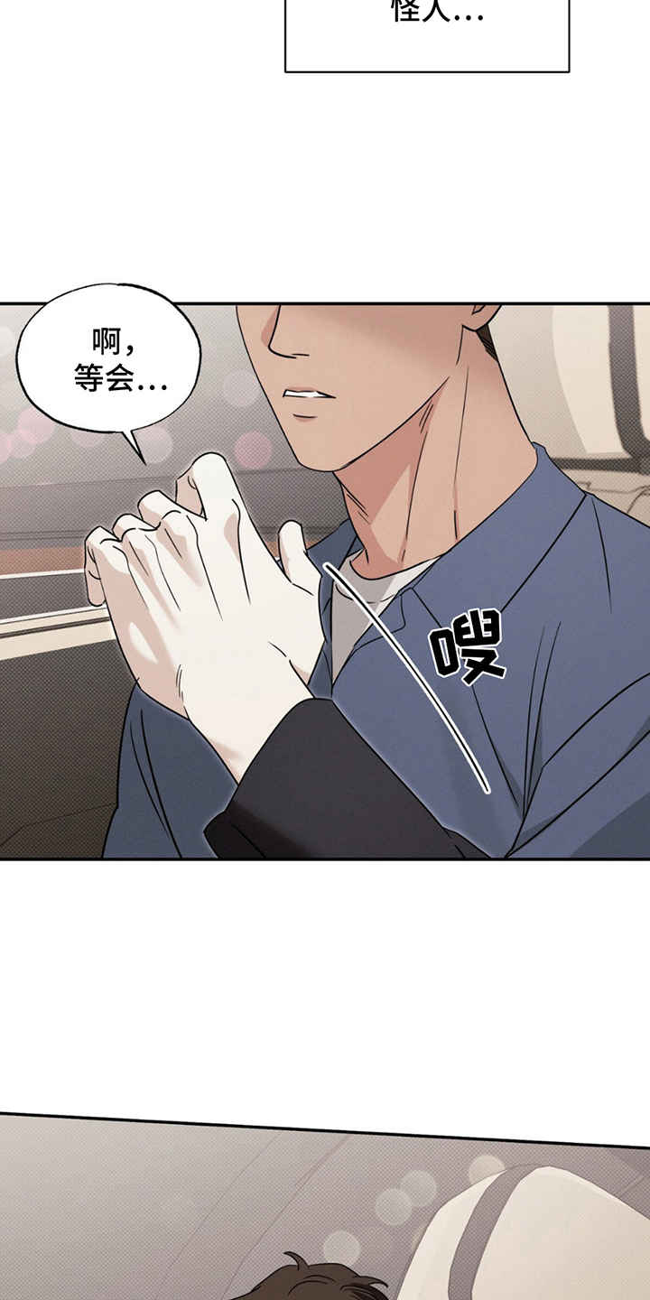 美人鱼的简单画法漫画,第16话1图