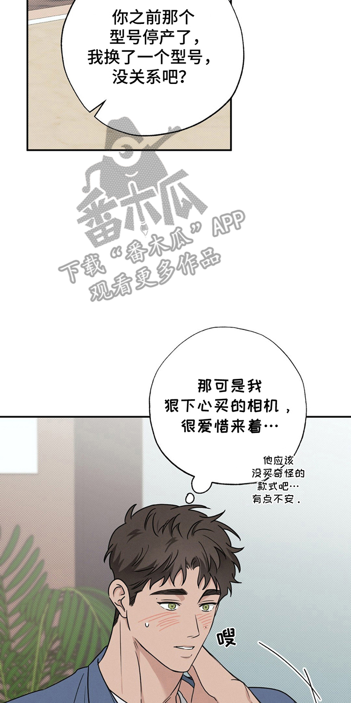 美人鱼的沼泽漫画免费阅读下拉式奇妙漫画漫画,第15话2图