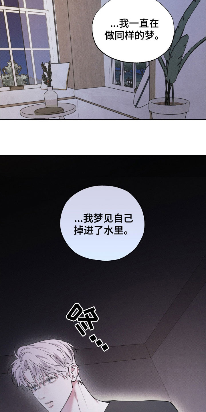 美人鱼的玩具漫画,第44话2图