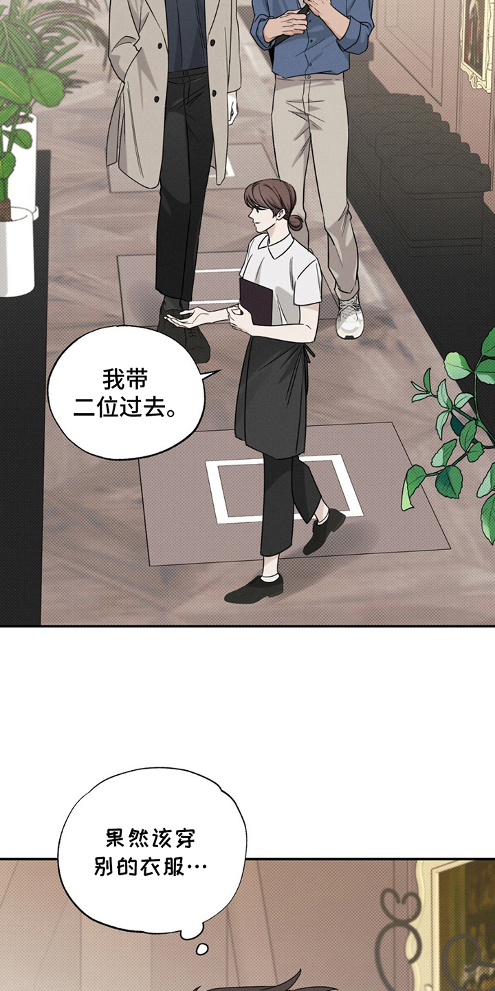 美人鱼的沼泽漫画免费阅读下拉式奇妙漫画漫画,第14话1图