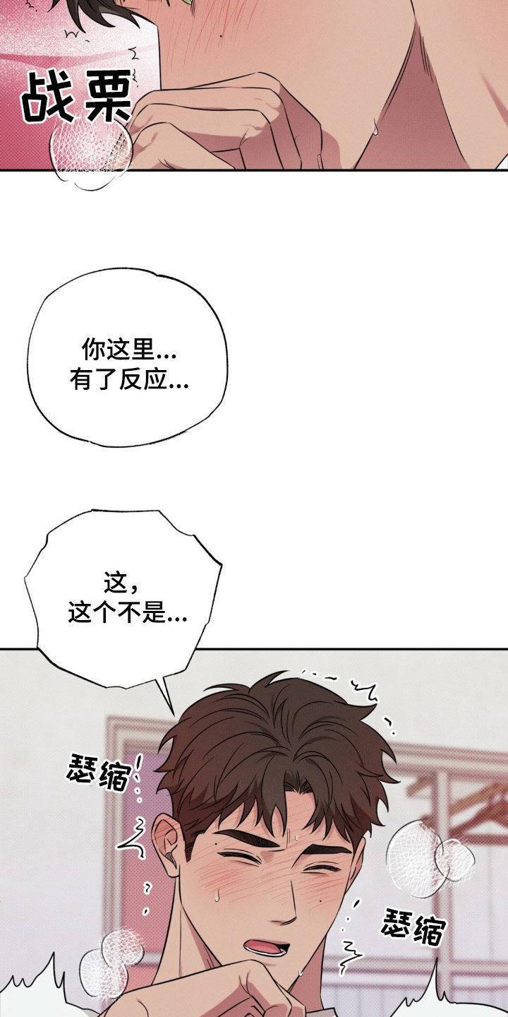 美人鱼的样子漫画,第25话2图