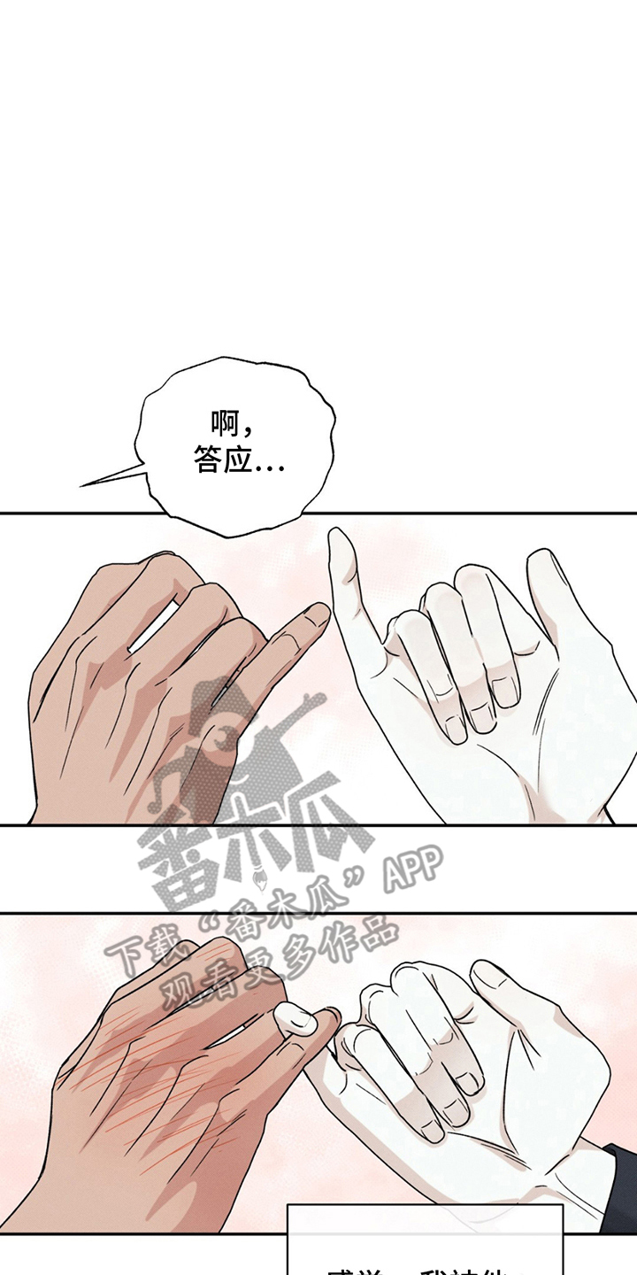 美人鱼的简单画法漫画,第16话2图