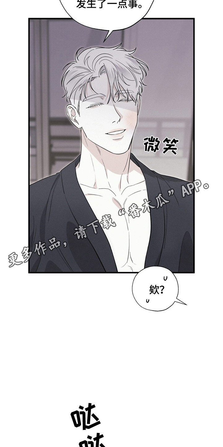 美人鱼的童话小说漫画,第3话1图