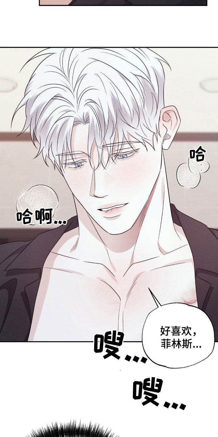 美人鱼的童话小说漫画,第35话2图