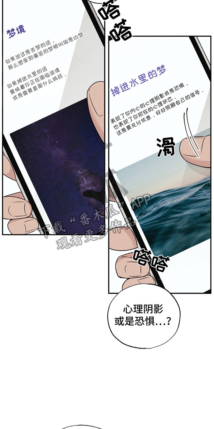 美人鱼的沼泽漫画免费阅读下拉式奇妙漫画漫画,第13话2图