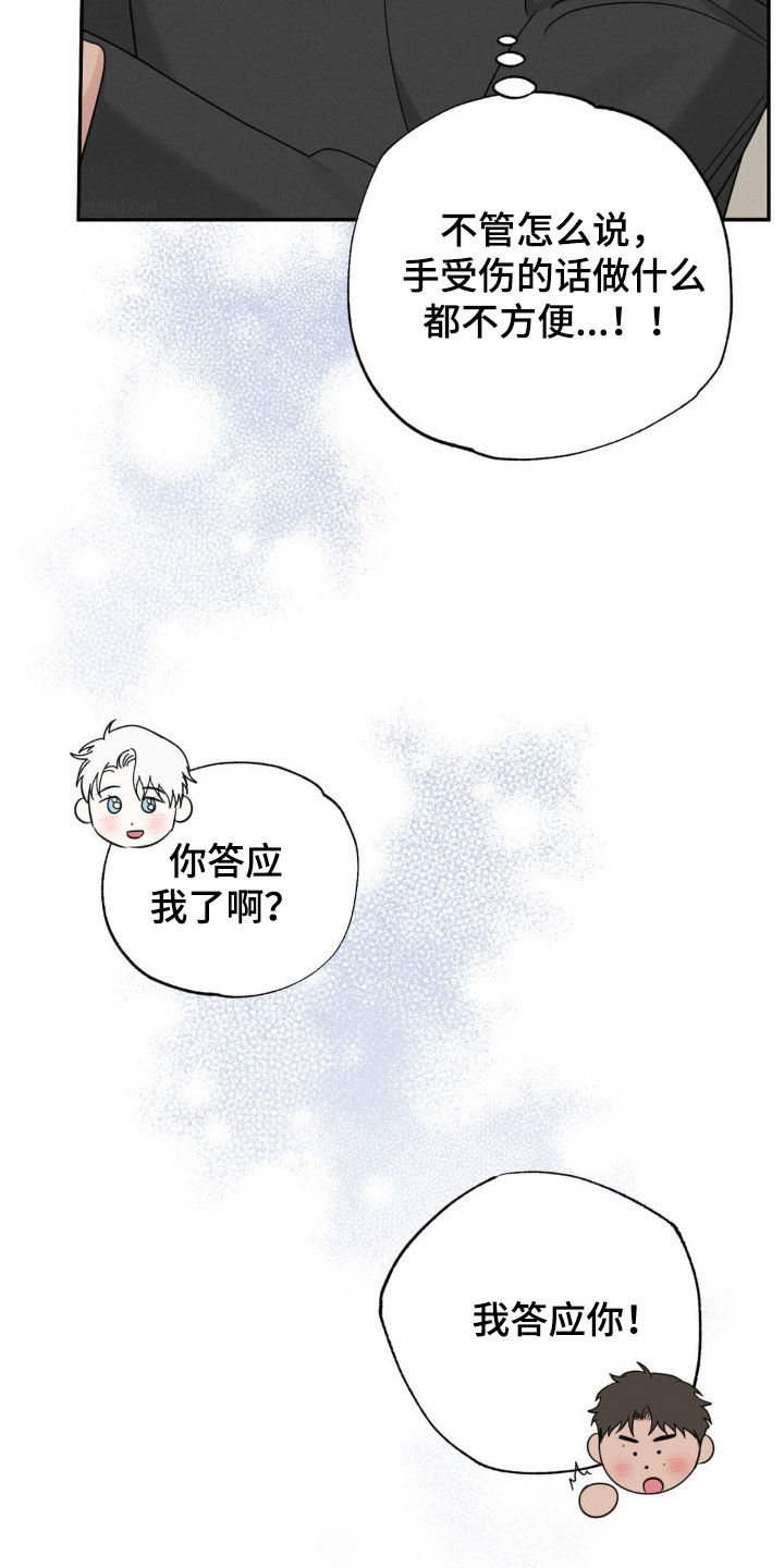 美人鱼的故事睡前漫画,第30话1图