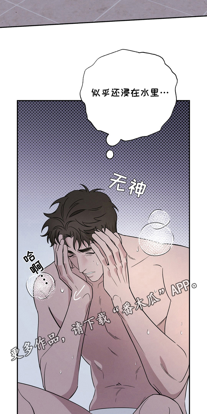 美人鱼的沼泽漫画,第13话2图