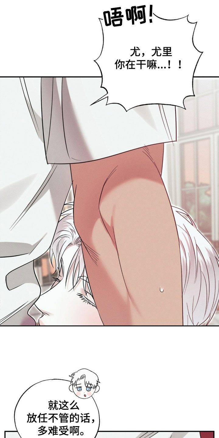 美人鱼的夏天自己吓自己视频漫画,第25话1图