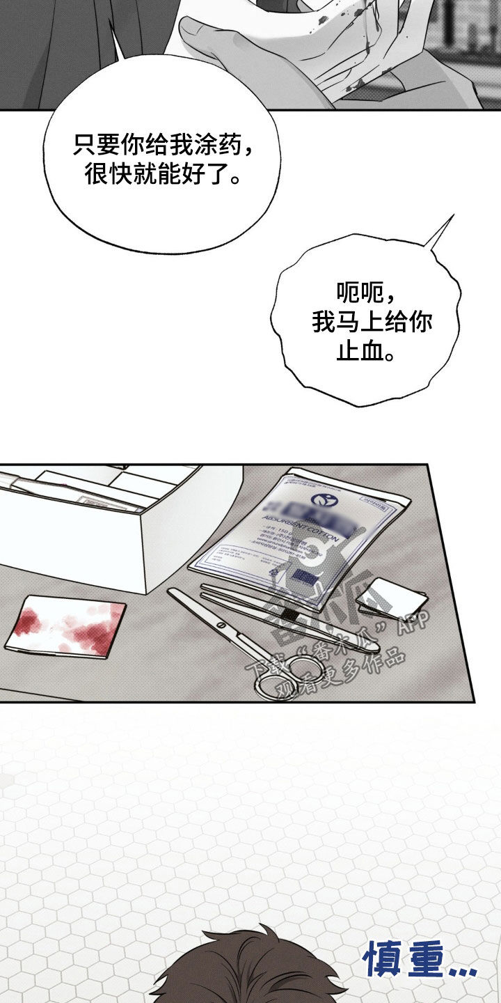 美人鱼的简单画法漫画,第24话2图