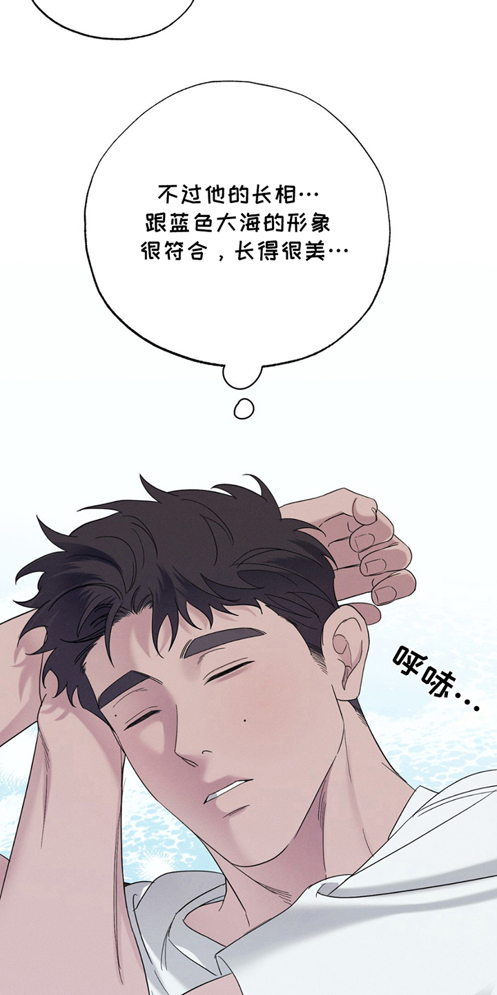 美人鱼的血漫画,第6话1图