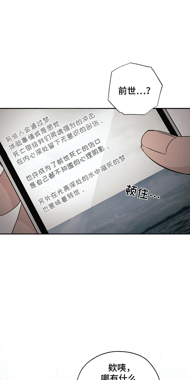 美人鱼的沼泽漫画免费阅读下拉式奇妙漫画漫画,第13话1图