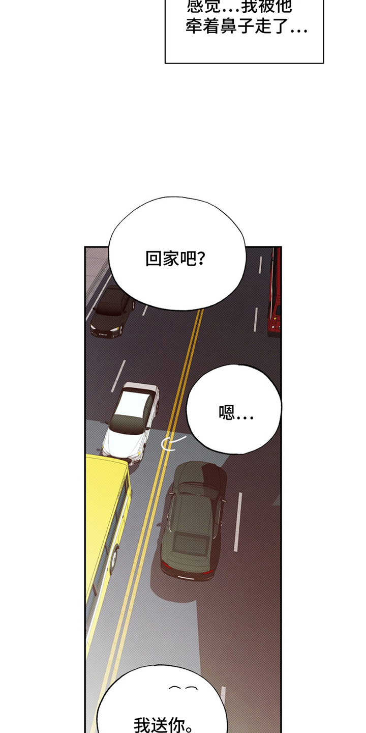 美人鱼的简单画法漫画,第16话1图