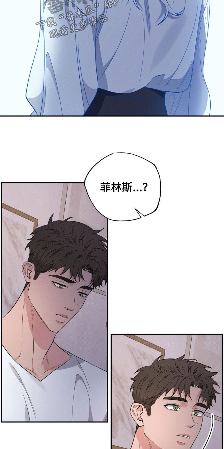 美人鱼的沼泽漫画免费阅读下拉式奇妙漫画漫画,第44话2图