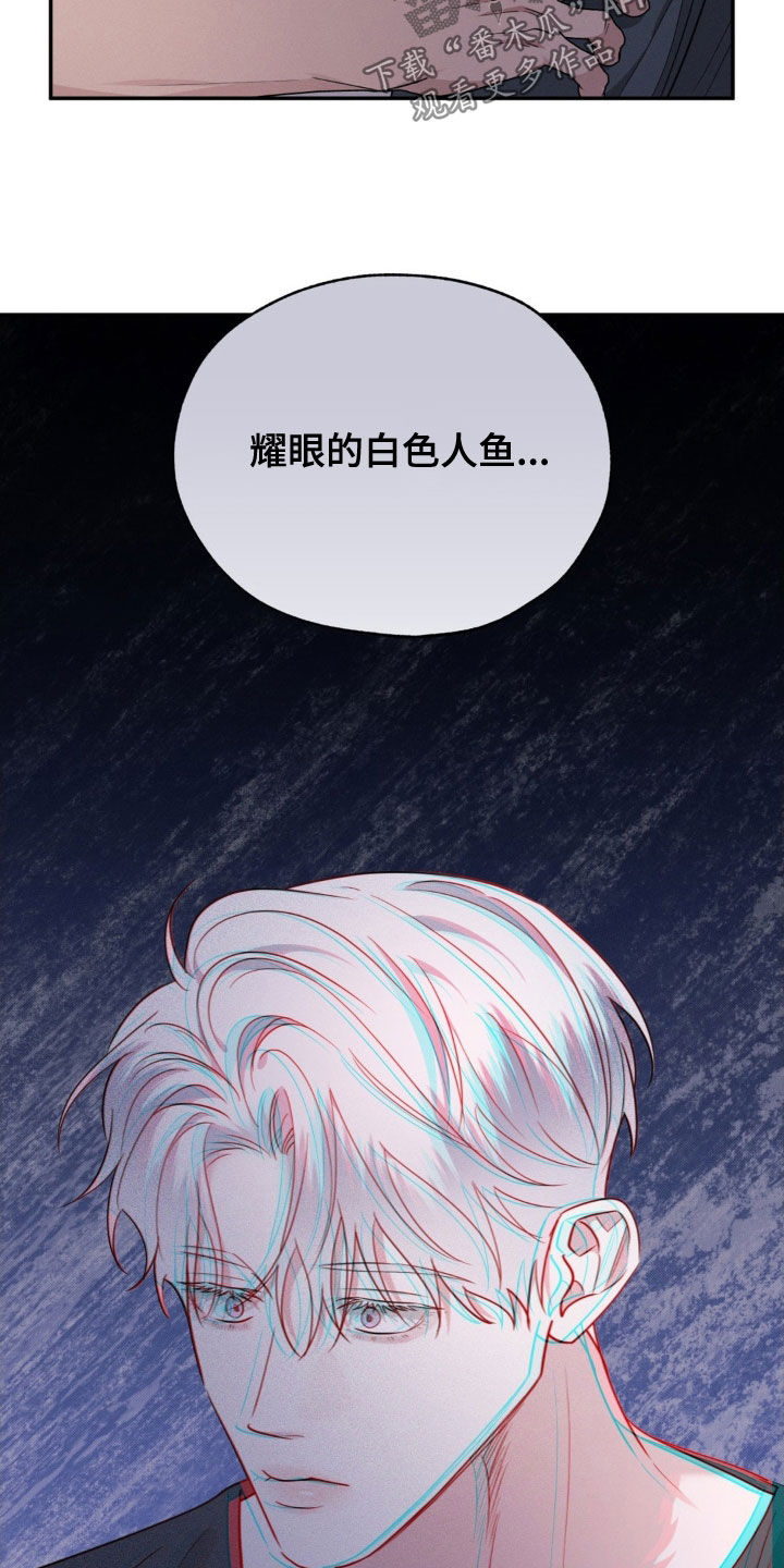 美人鱼的沼泽漫画,第44话1图