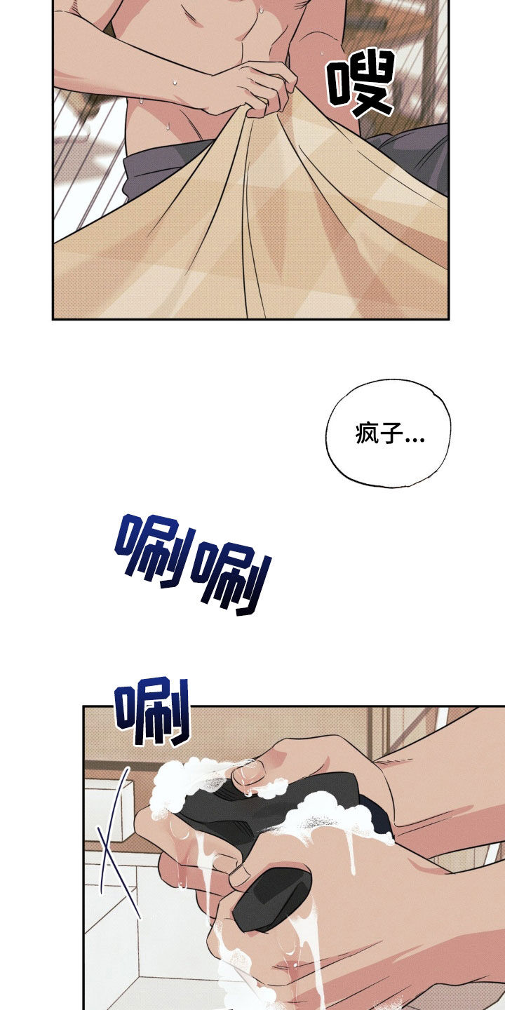 美人鱼的血漫画,第21话1图