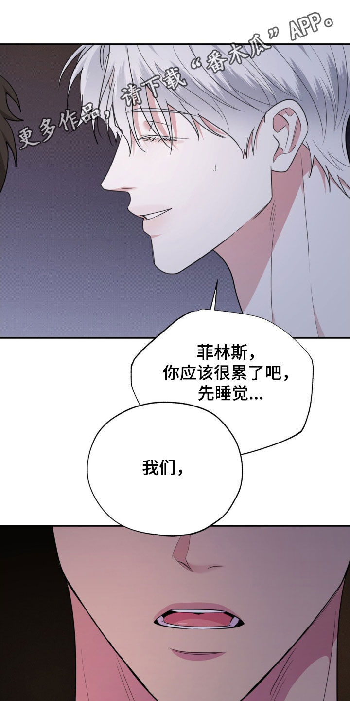 美人鱼的沼泽漫画,第44话1图