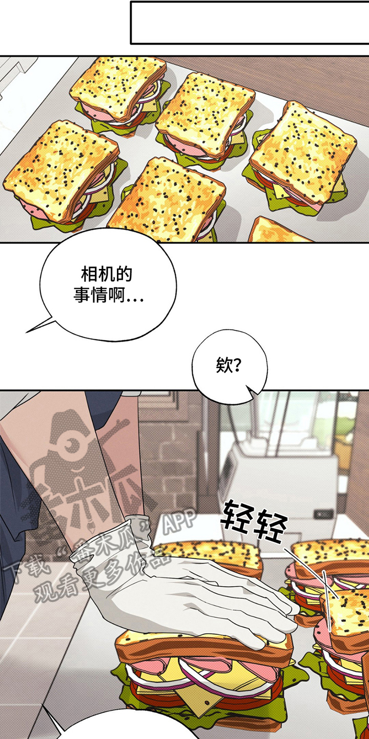 美人鱼的衣服漫画,第10话2图