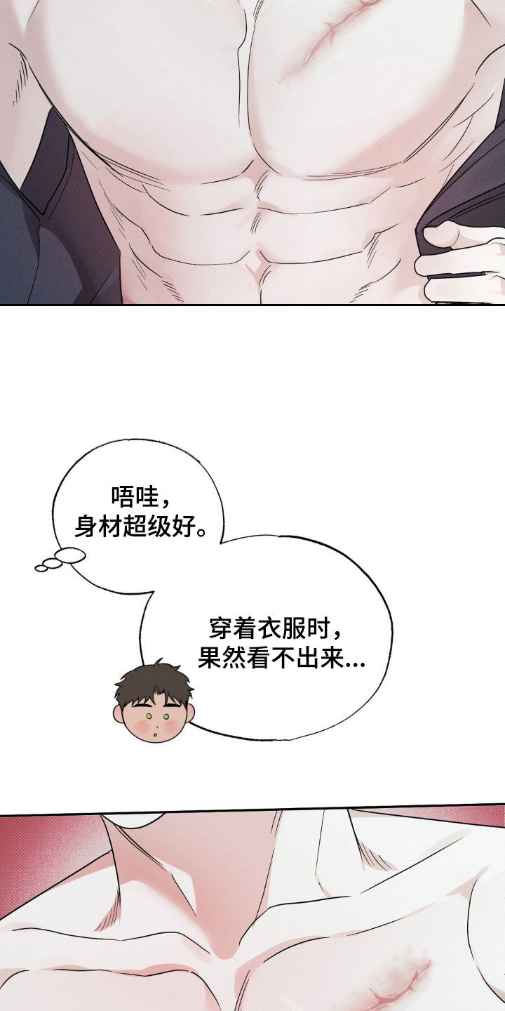 美人鱼的画漫画,第27话2图