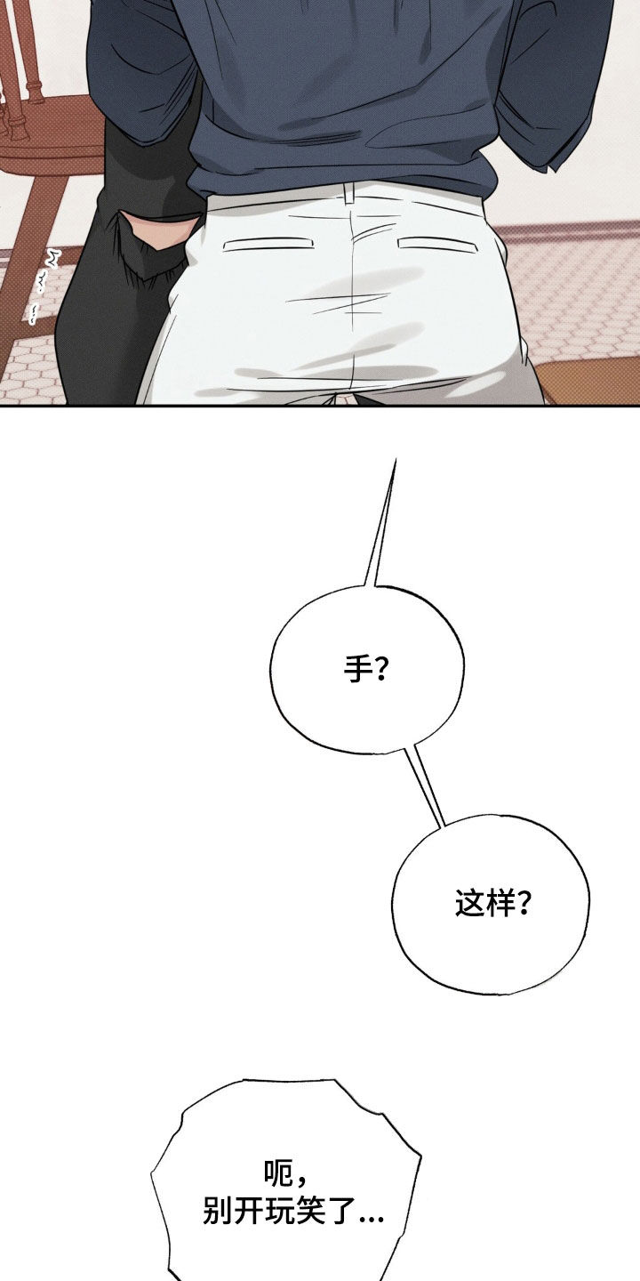 美人鱼的沼泽漫画,第25话1图