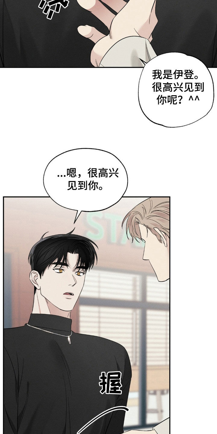 美人鱼的沼泽又叫什么漫画,第23话2图