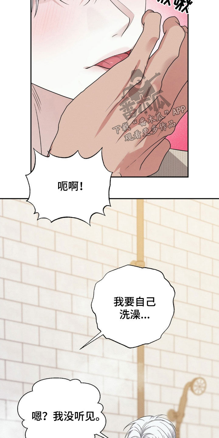 美人鱼的血漫画,第43话1图