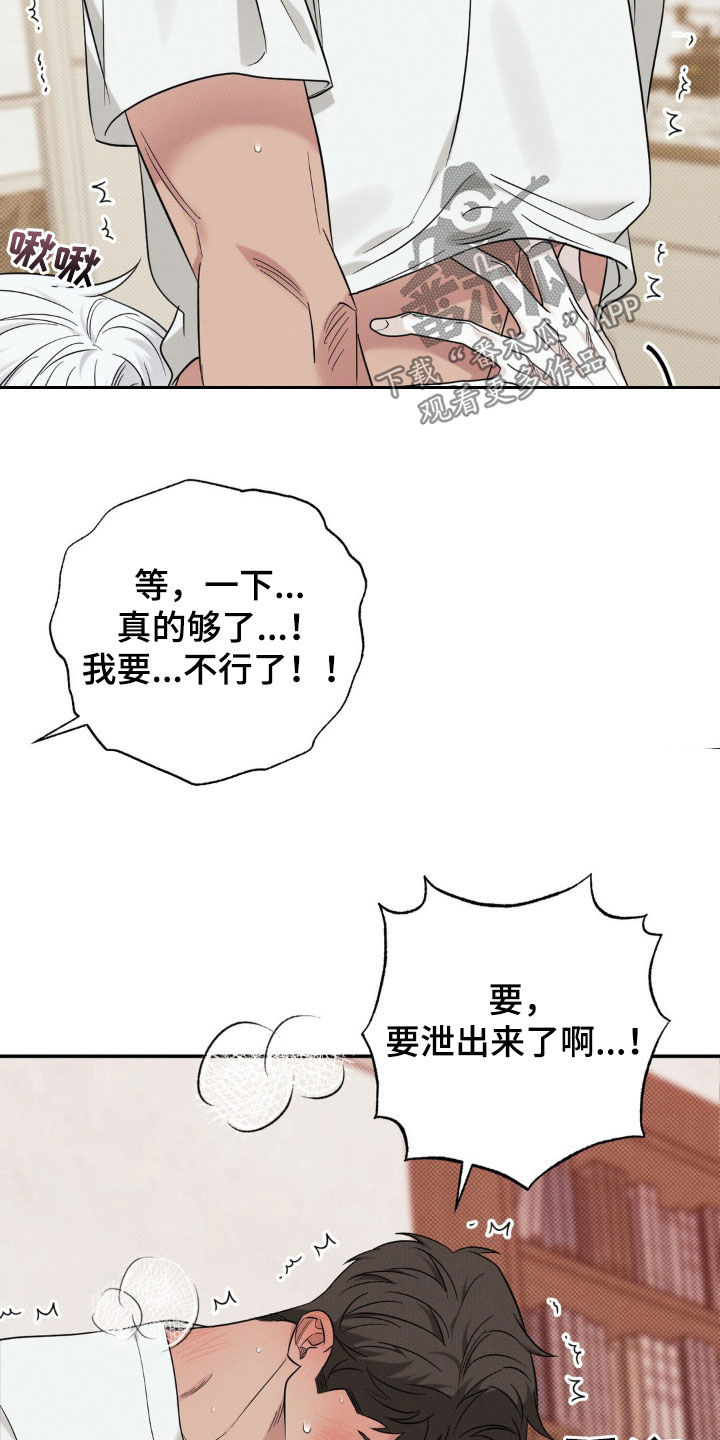 美人鱼的夏天自己吓自己视频漫画,第25话2图