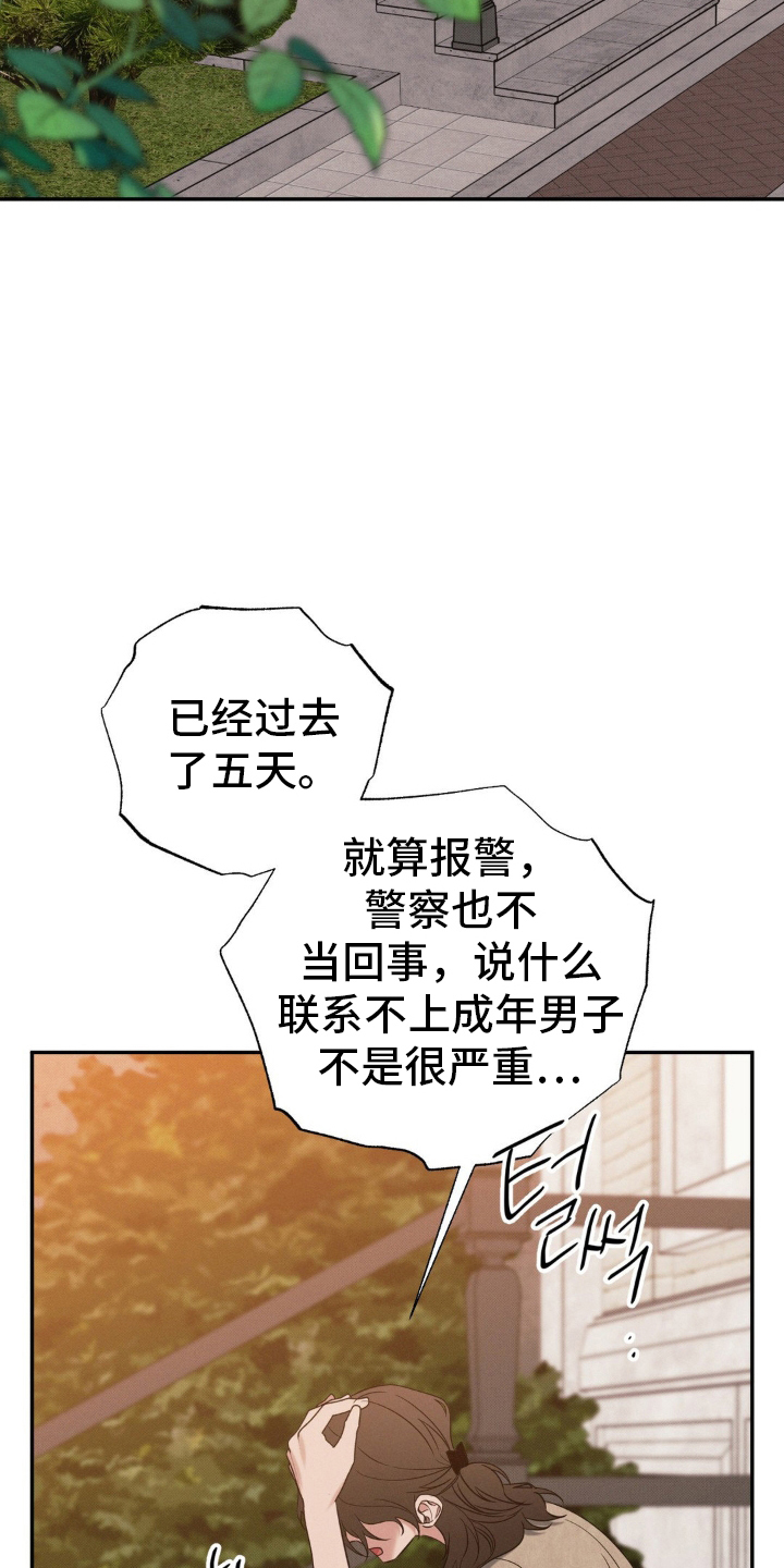 美人鱼的故事睡前漫画,第52话2图