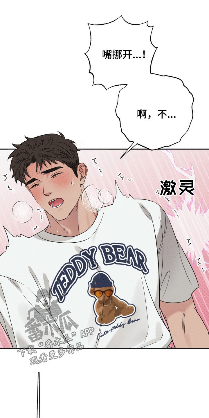 美人鱼的夏天自己吓自己视频漫画,第25话2图