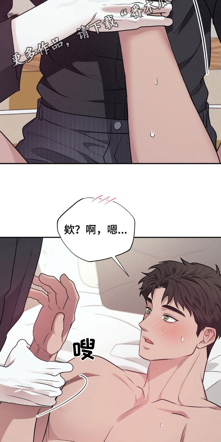 美人鱼的沼泽漫画,第35话2图