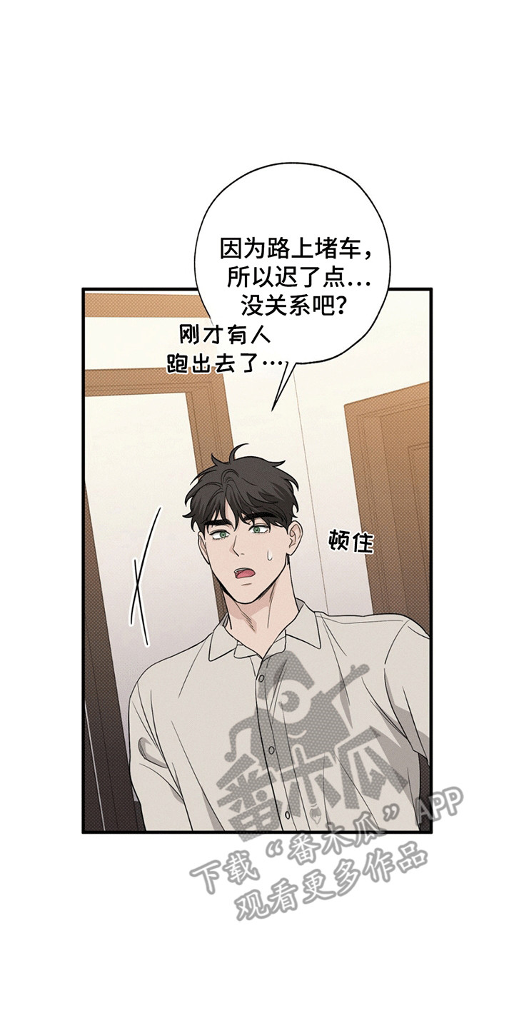 美人鱼的血漫画,第3话2图