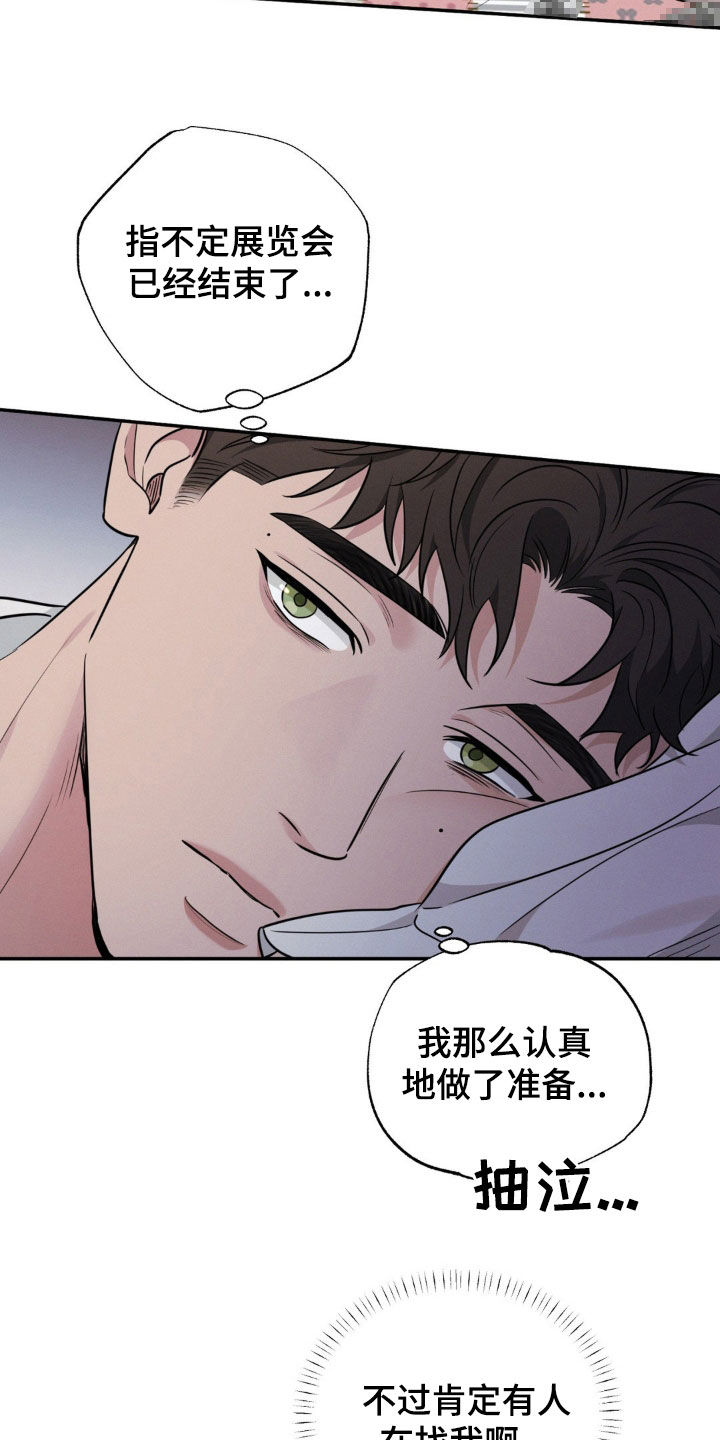 美人鱼的血漫画,第49话1图