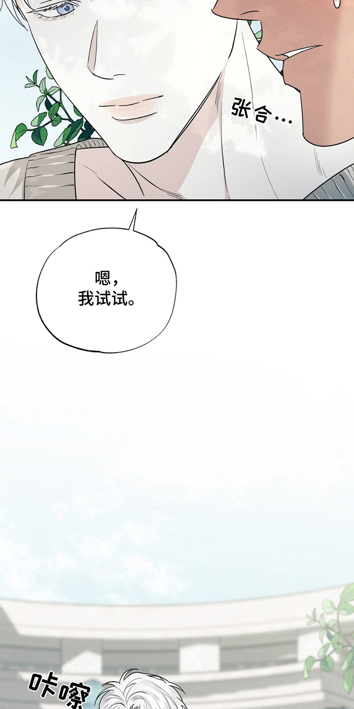 美人鱼的故事睡前漫画,第18话1图