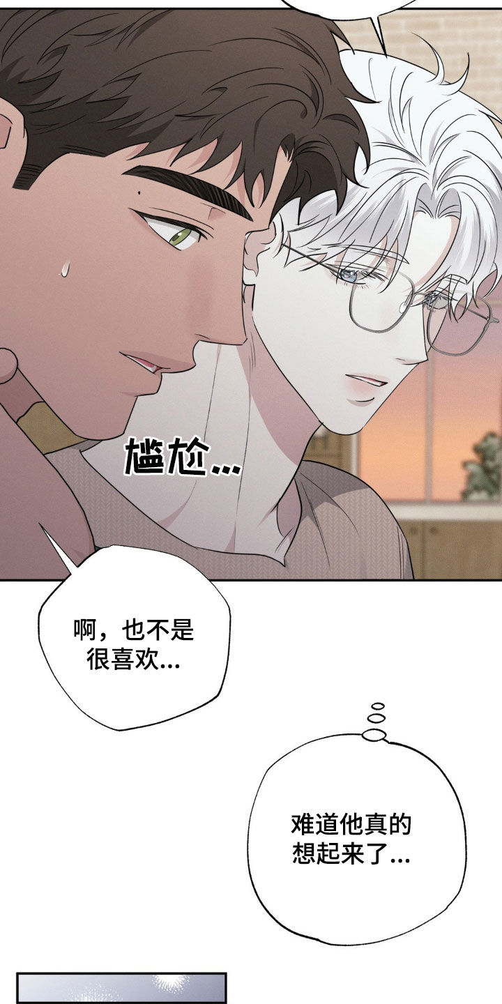 美人鱼的沼泽漫画,第41话2图