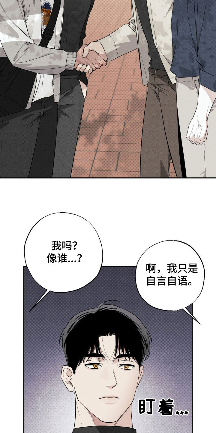 美人鱼的沼泽又叫什么漫画,第23话1图