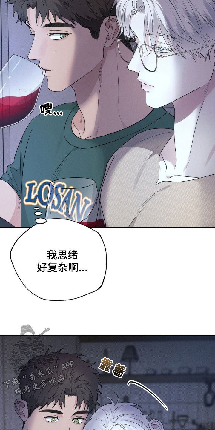 美人鱼的童话小说漫画,第41话1图