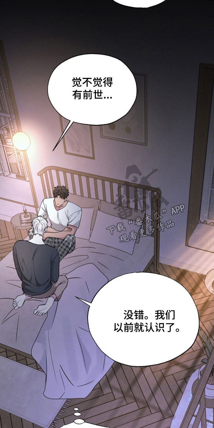 美人鱼的夏天自己吓自己视频漫画,第44话2图