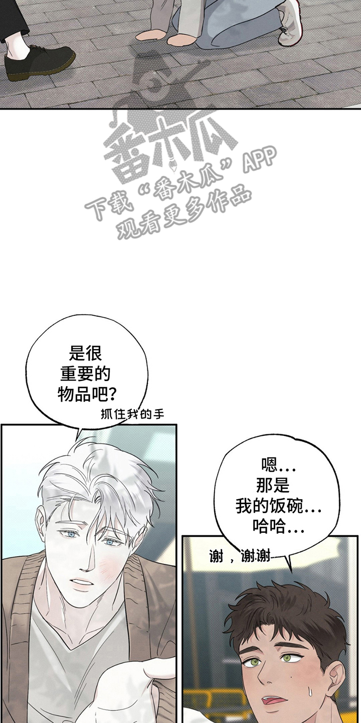 美人鱼的血漫画,第9话2图