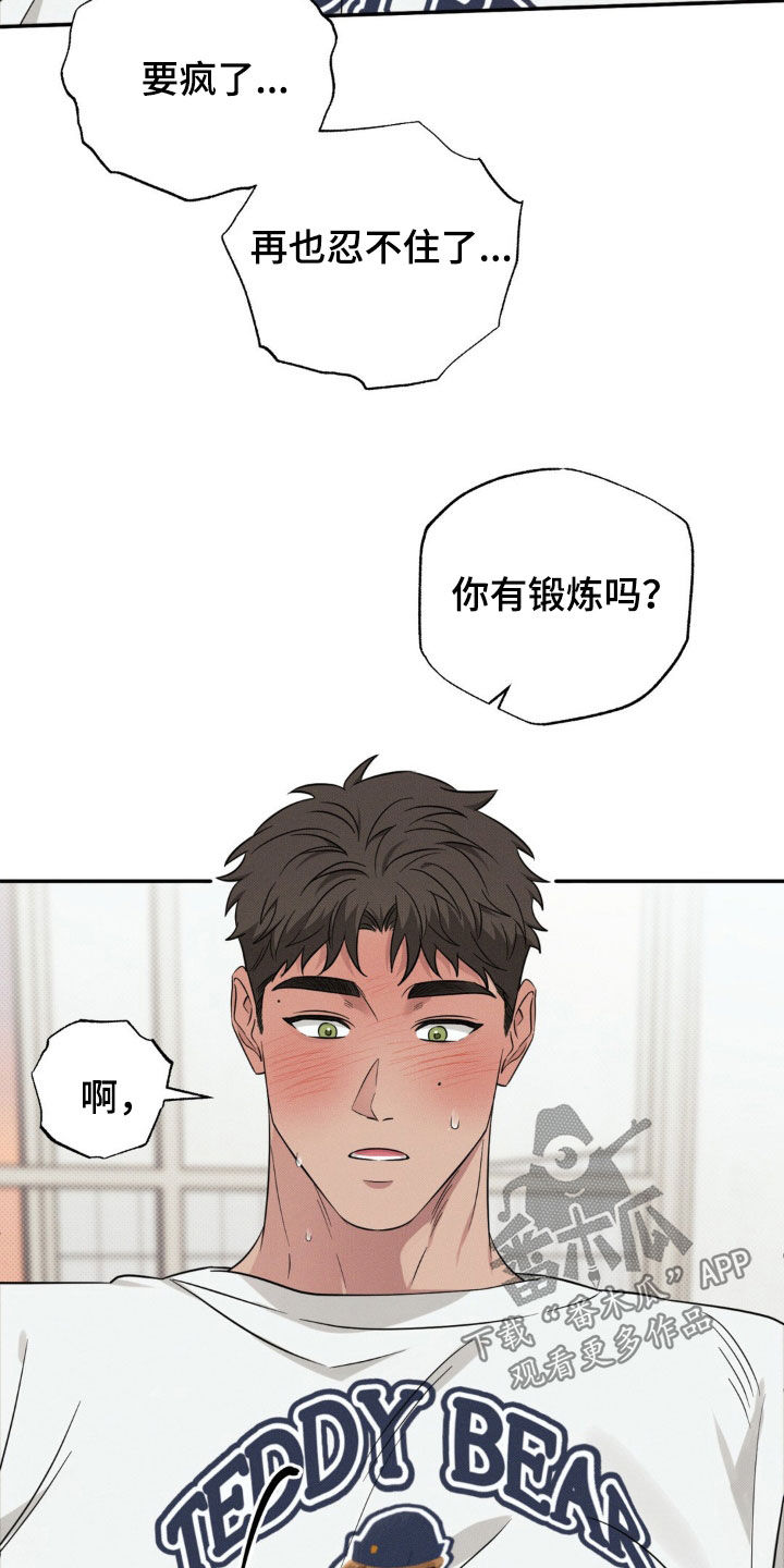 美人鱼的夏天自己吓自己视频漫画,第25话2图