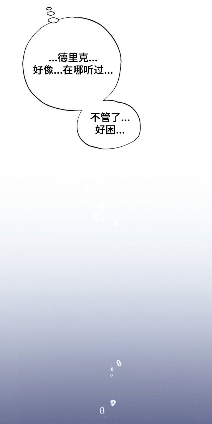 美人鱼的画漫画,第38话2图