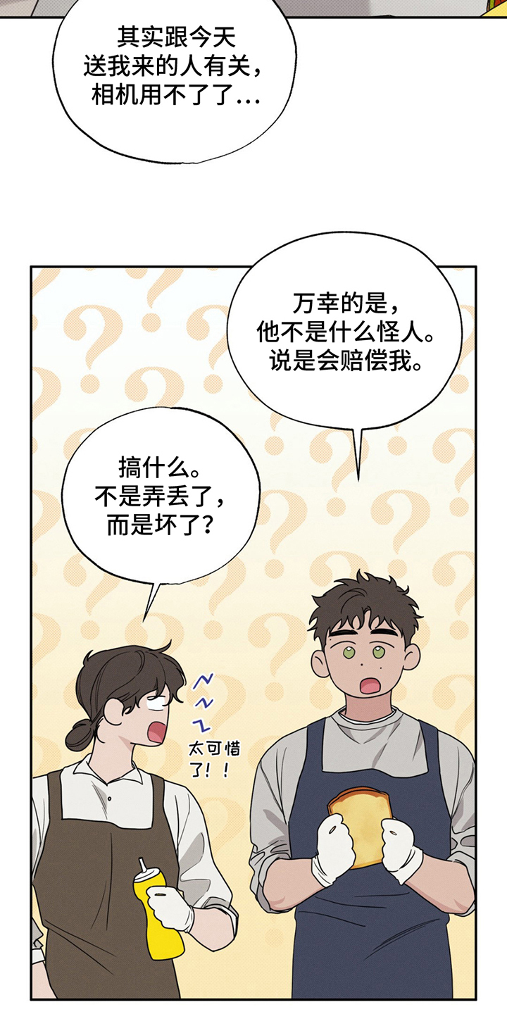 美人鱼的衣服漫画,第10话1图