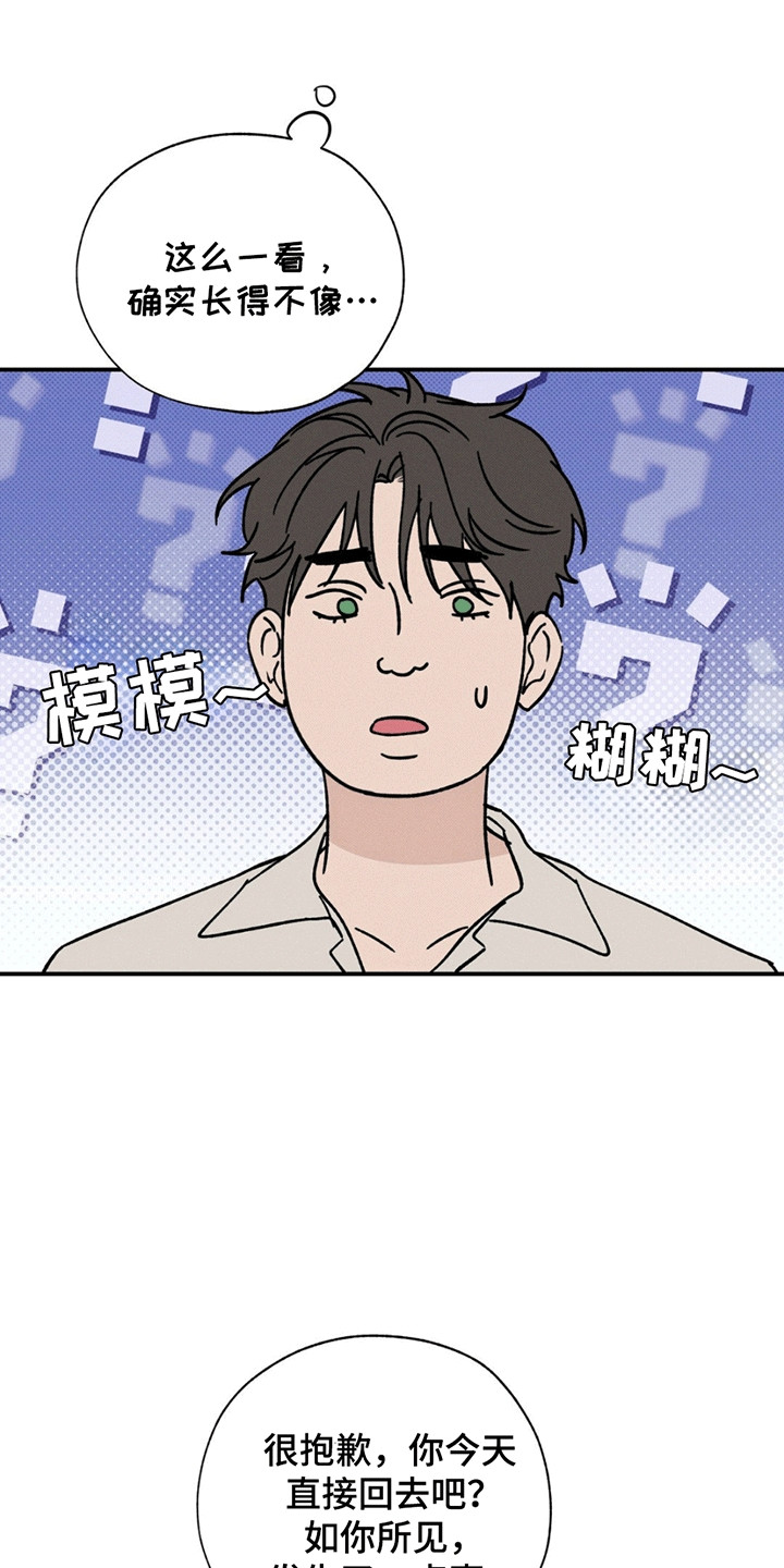 美人鱼的样子漫画,第3话2图