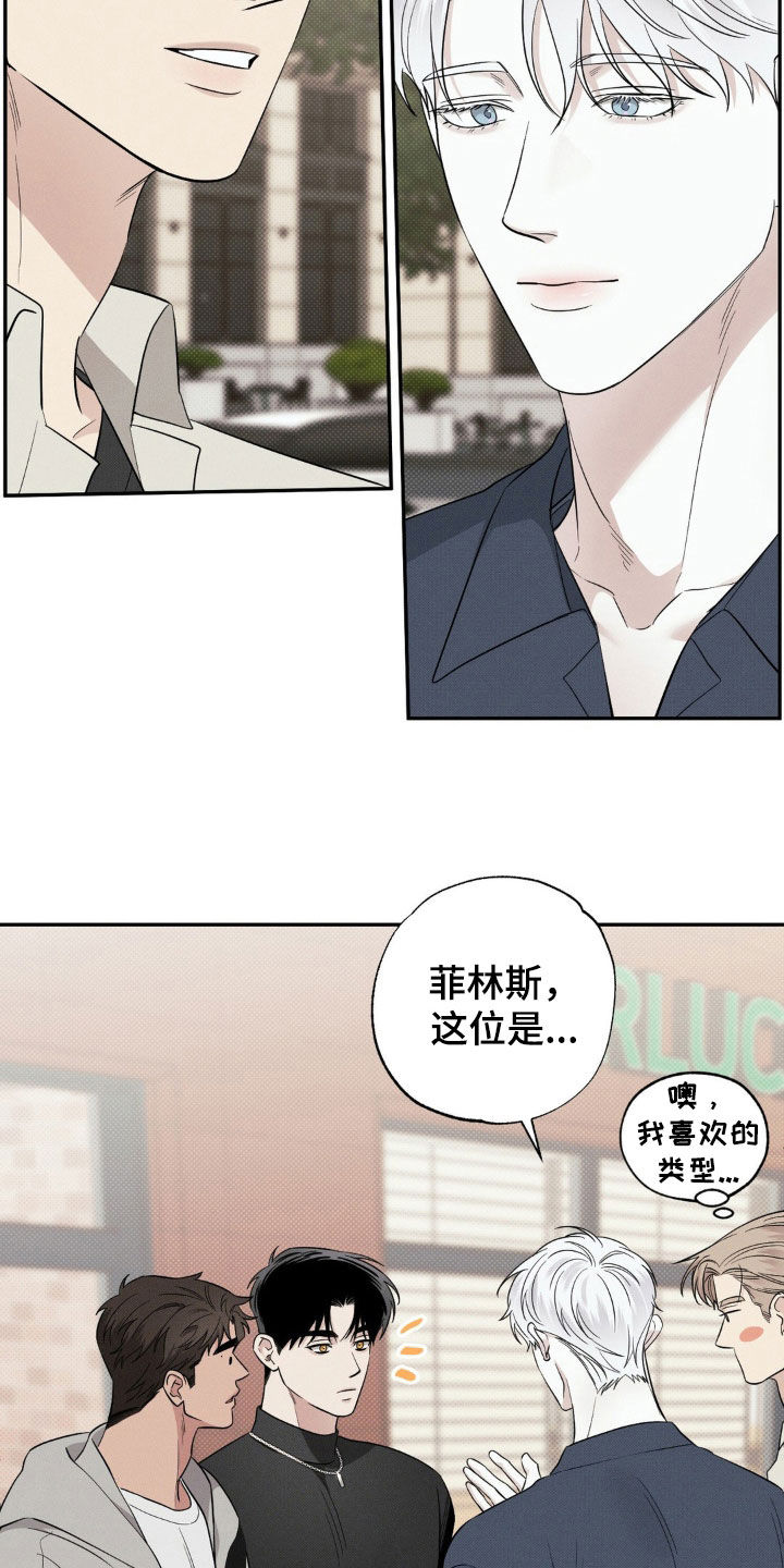 美人鱼的沼泽又叫什么漫画,第23话1图