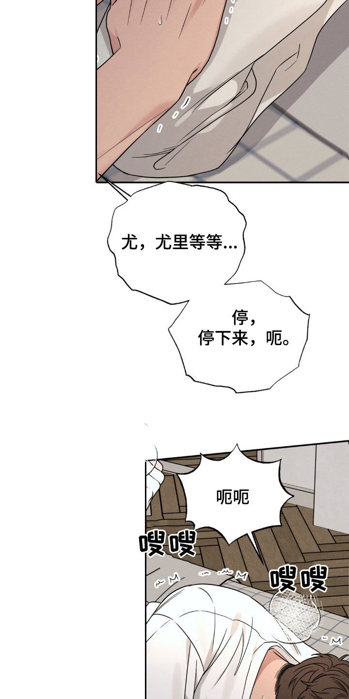 美人鱼的沼泽漫画,第28话2图