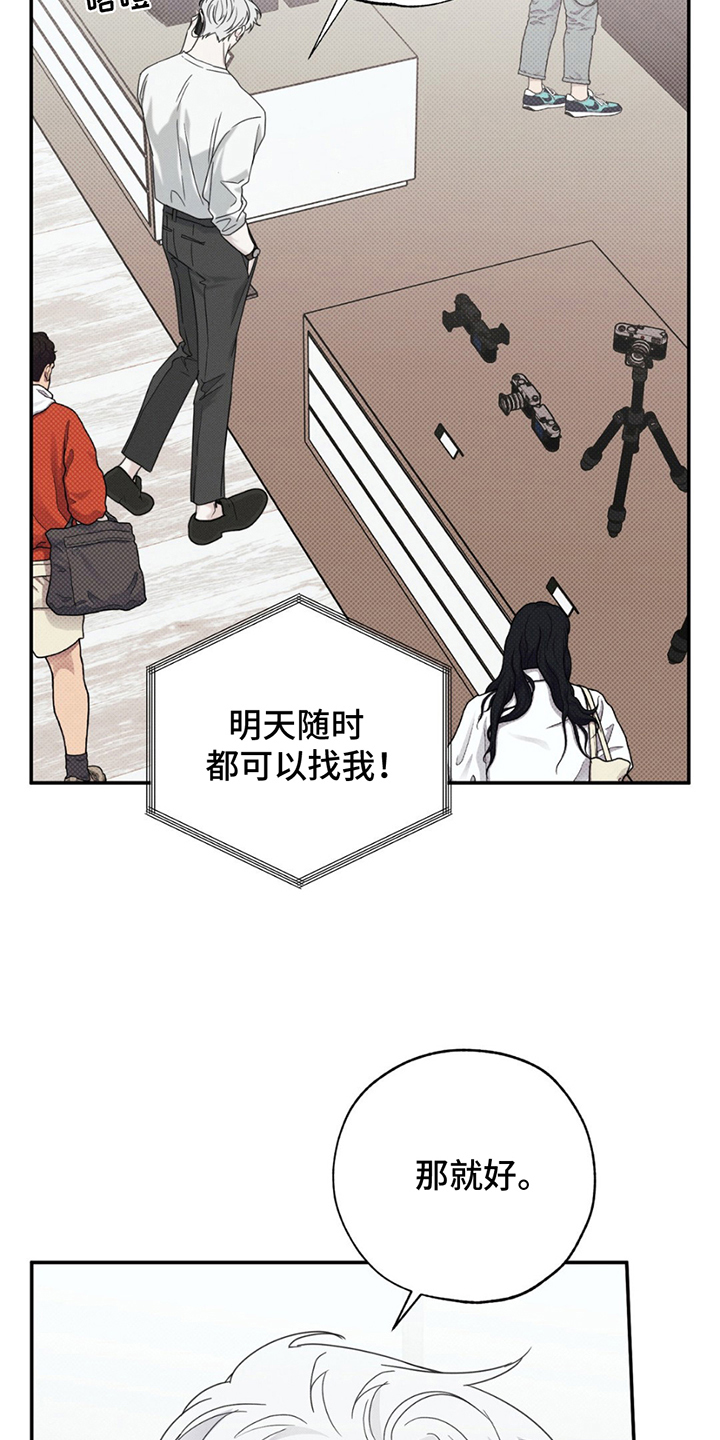 美人鱼的衣服漫画,第11话1图