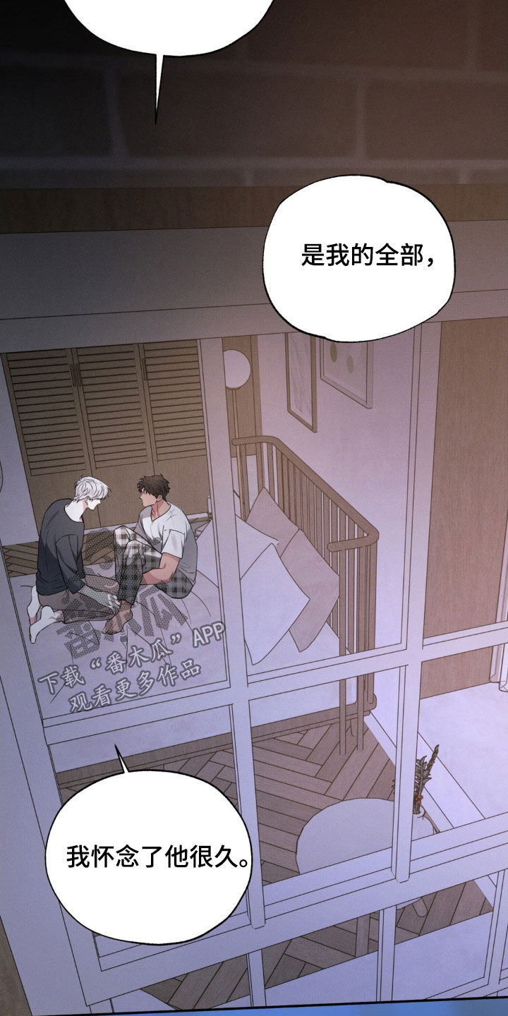 美人鱼的沼泽漫画,第44话2图