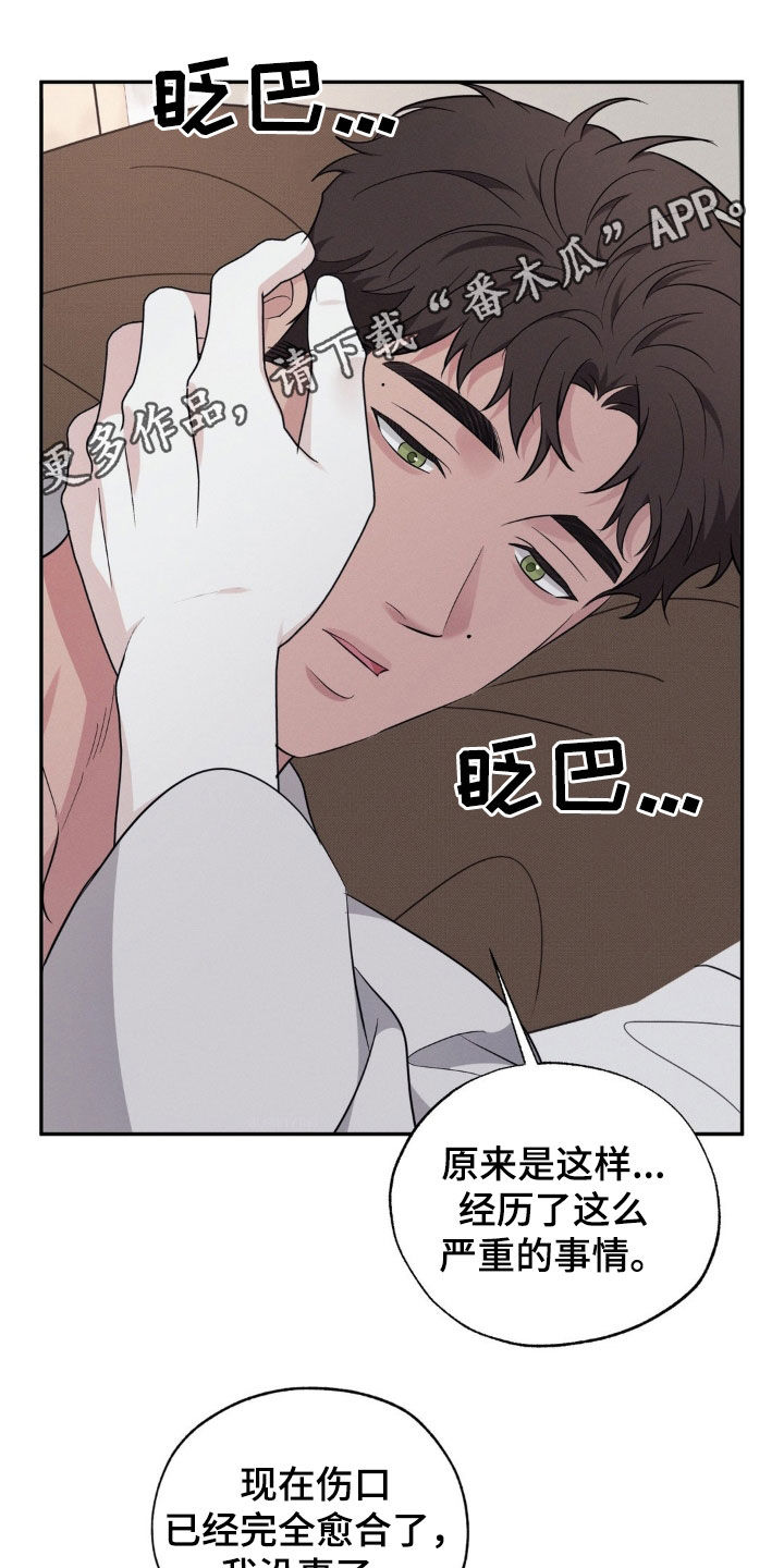 美人鱼的沼泽漫画免费阅读下拉式奇妙漫画漫画,第38话1图